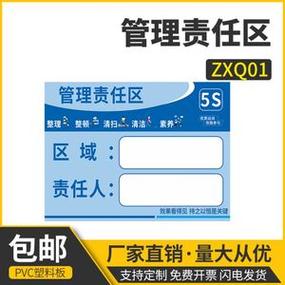 管理卡工厂车间学校宿舍食堂厨房酒店餐厅负责人管理工具安全标识标牌